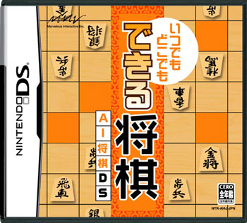 Itsu Demo Doko Demo Dekiru Shogi: AI Shogi DS box art for Nintendo DS